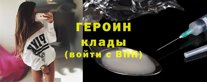 купить закладку  Скопин  MEGA маркетплейс  ГЕРОИН Heroin 