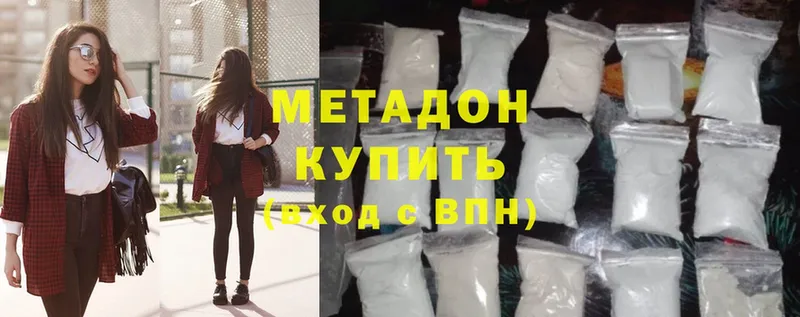 Метадон methadone  кракен сайт  Скопин 