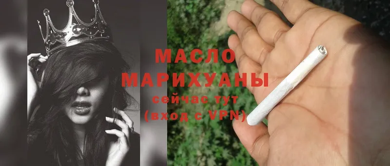 ТГК гашишное масло  Скопин 